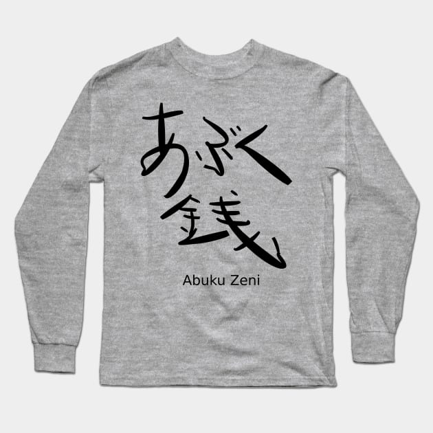 Abuku Zeni (Easy money) Long Sleeve T-Shirt by shigechan